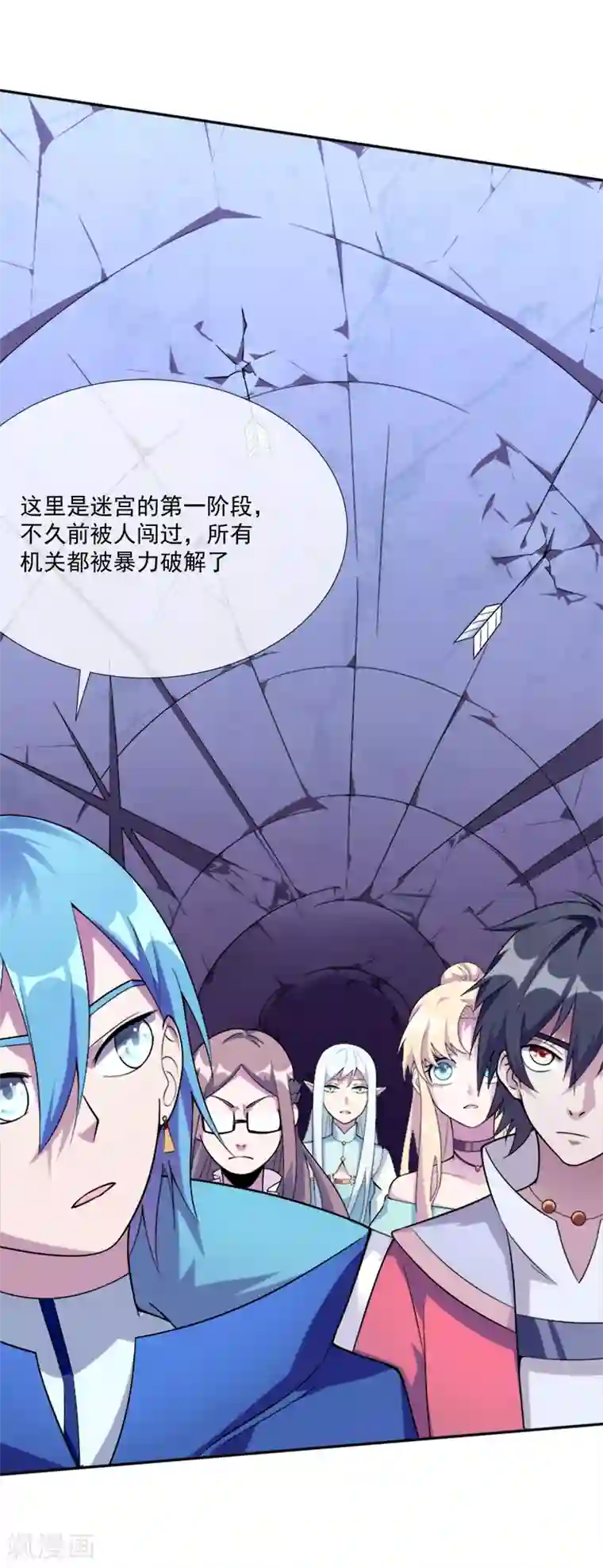 最强魔王逆天下第37话 红色骑士