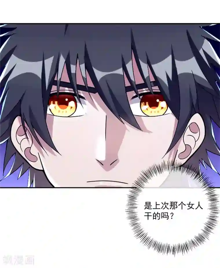 最强魔王逆天下第37话 红色骑士