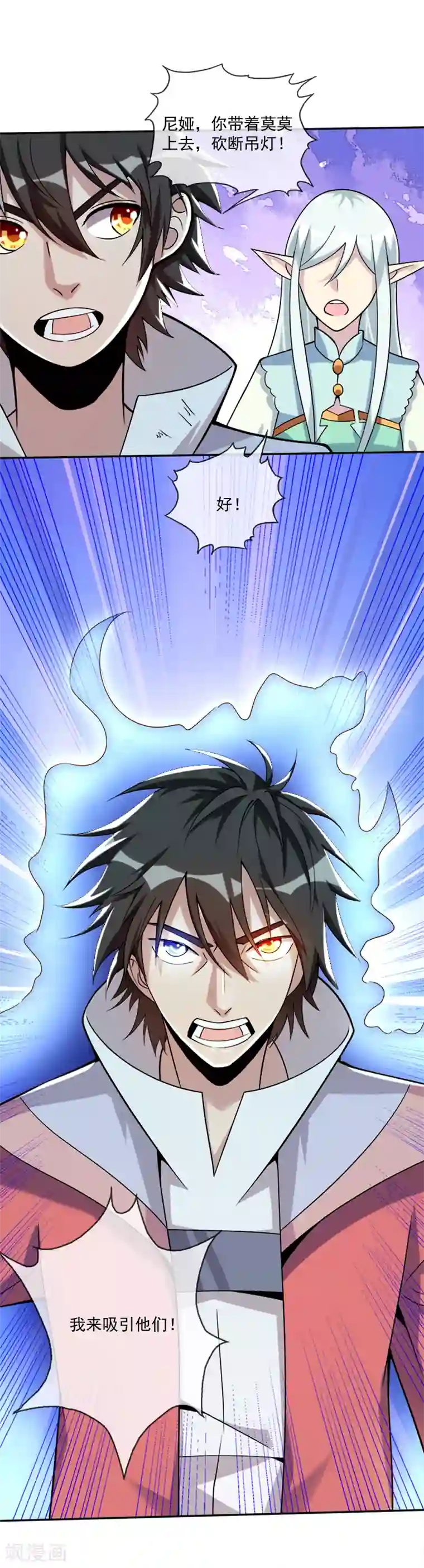 最强魔王逆天下第38话 问题不大