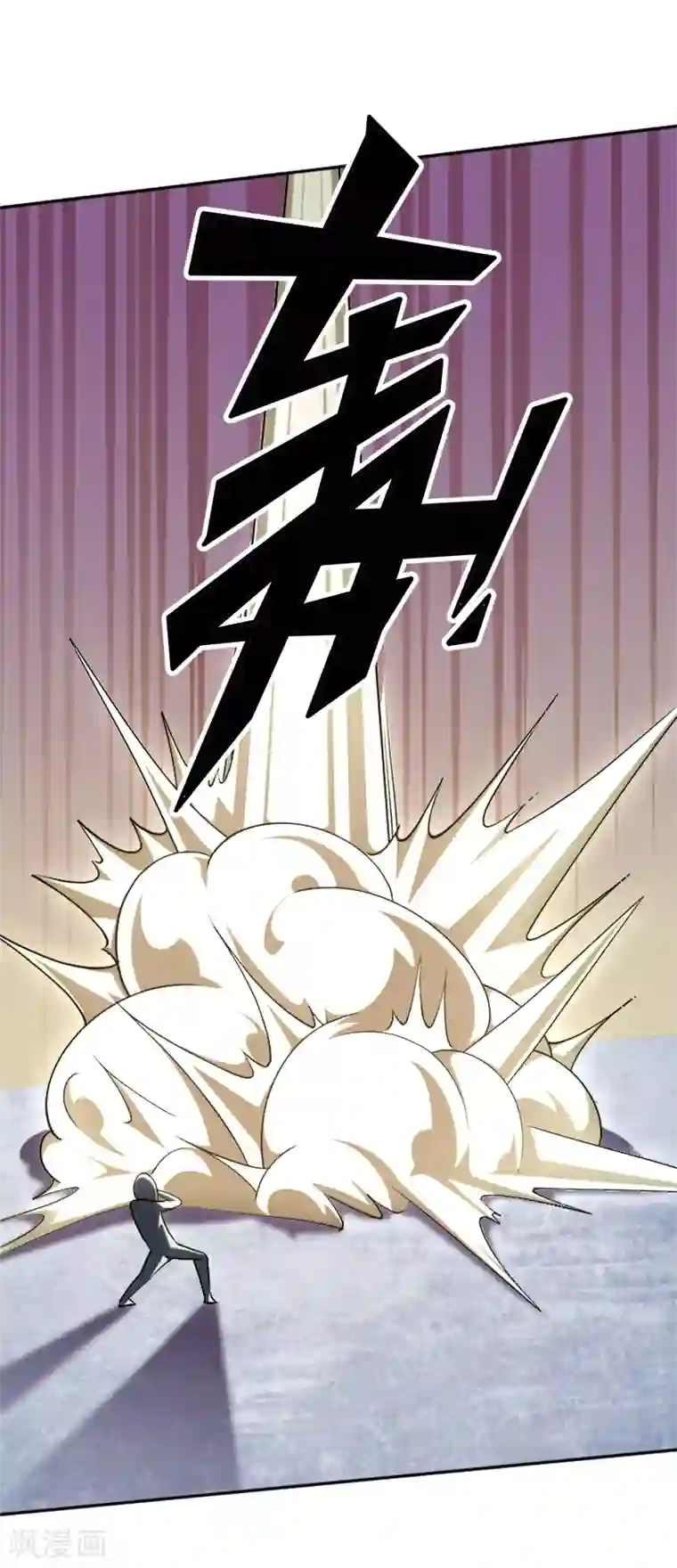 最强魔王逆天下第38话 问题不大