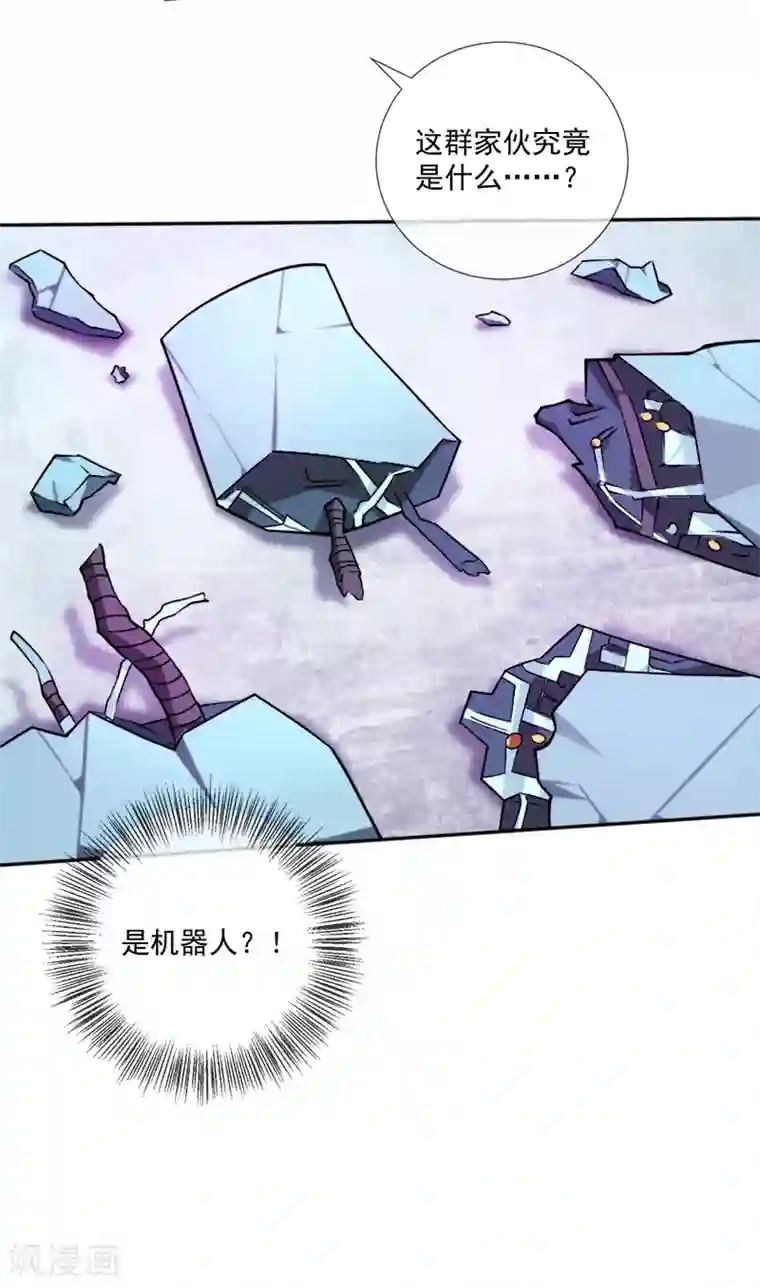 最强魔王逆天下第38话 问题不大