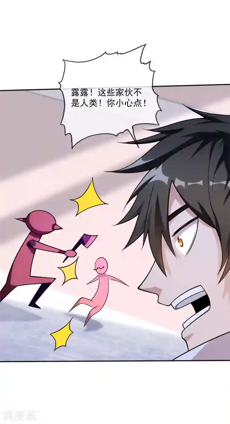 最强魔王逆天下第38话 问题不大