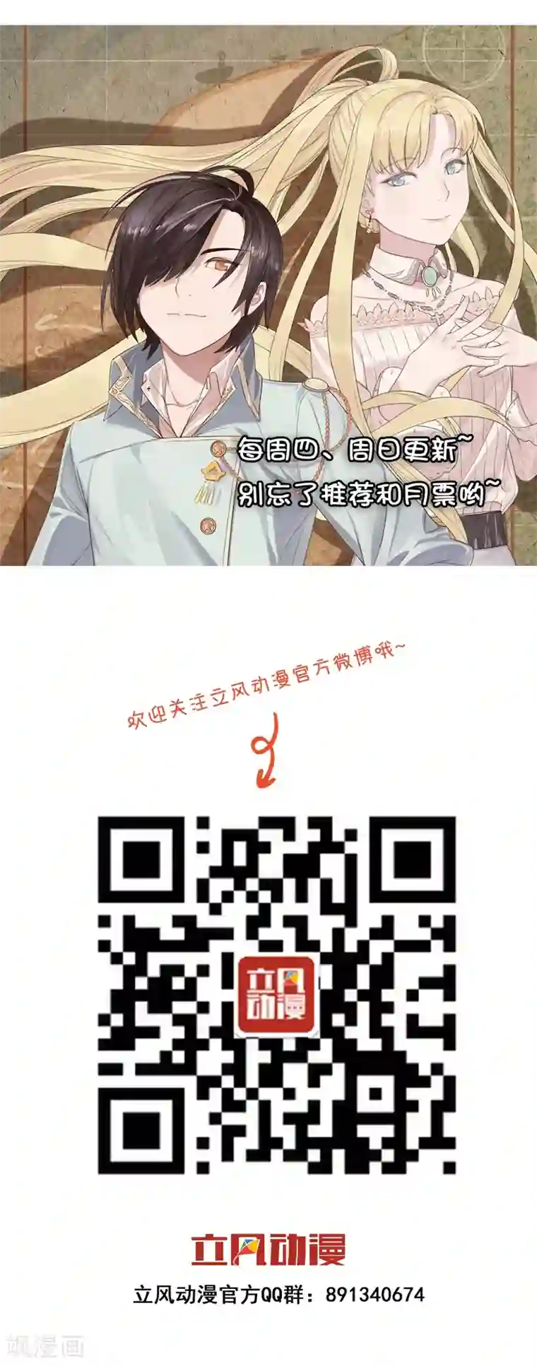 最强魔王逆天下第38话 问题不大