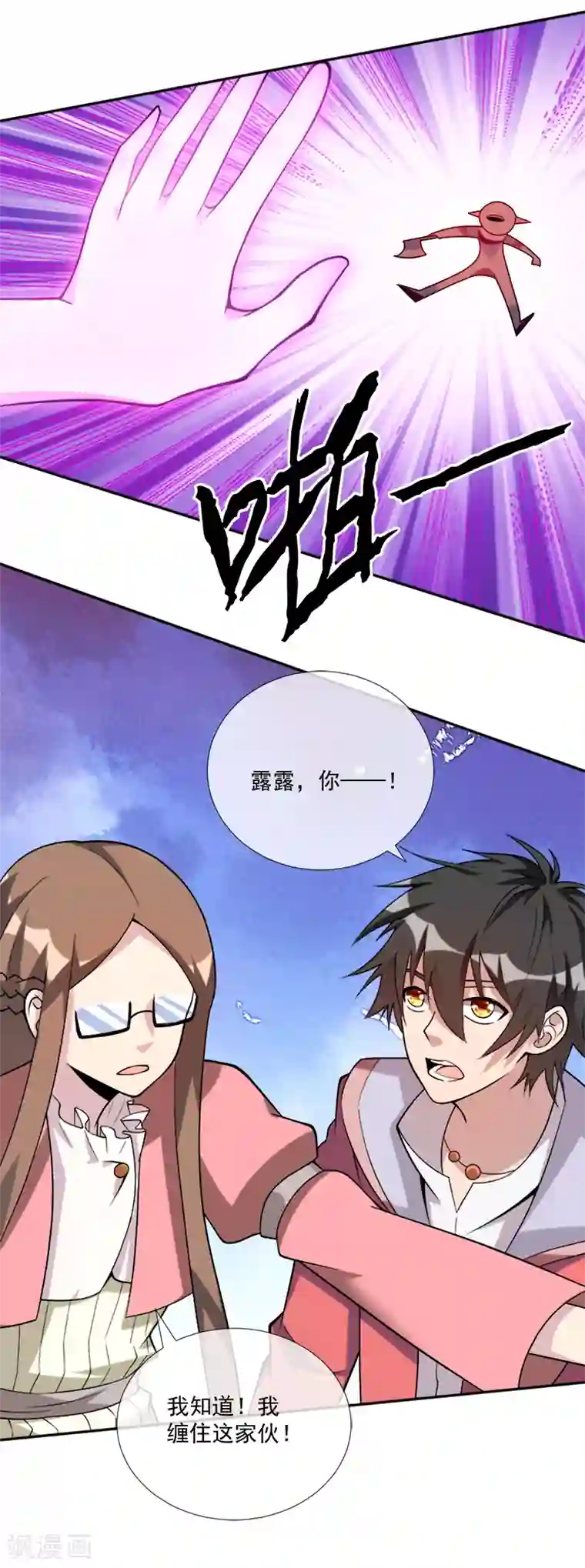 最强魔王逆天下第38话 问题不大