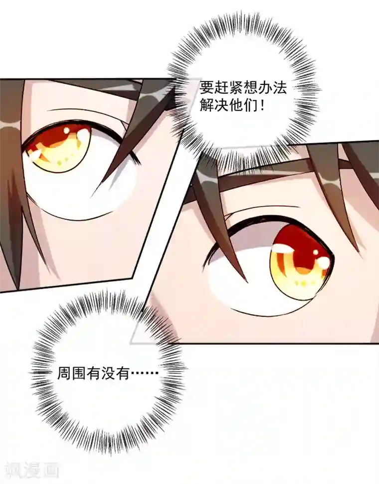 最强魔王逆天下第38话 问题不大