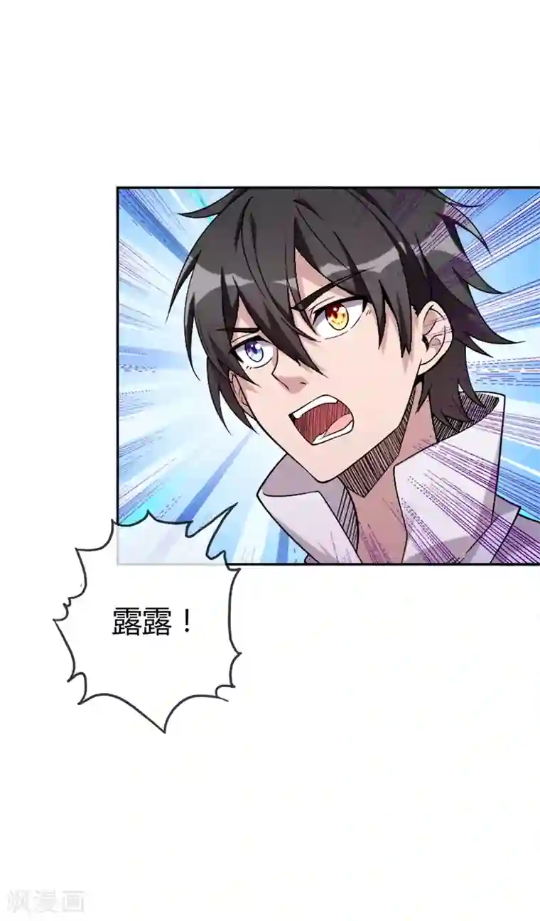 最强魔王逆天下第39话 露露VS红色骑士