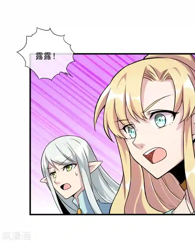 最强魔王逆天下第39话 露露VS红色骑士