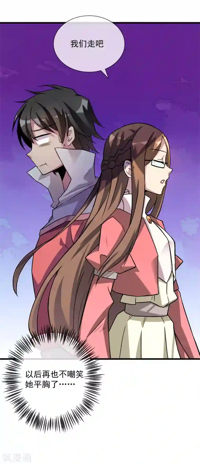 最强魔王逆天下第39话 露露VS红色骑士