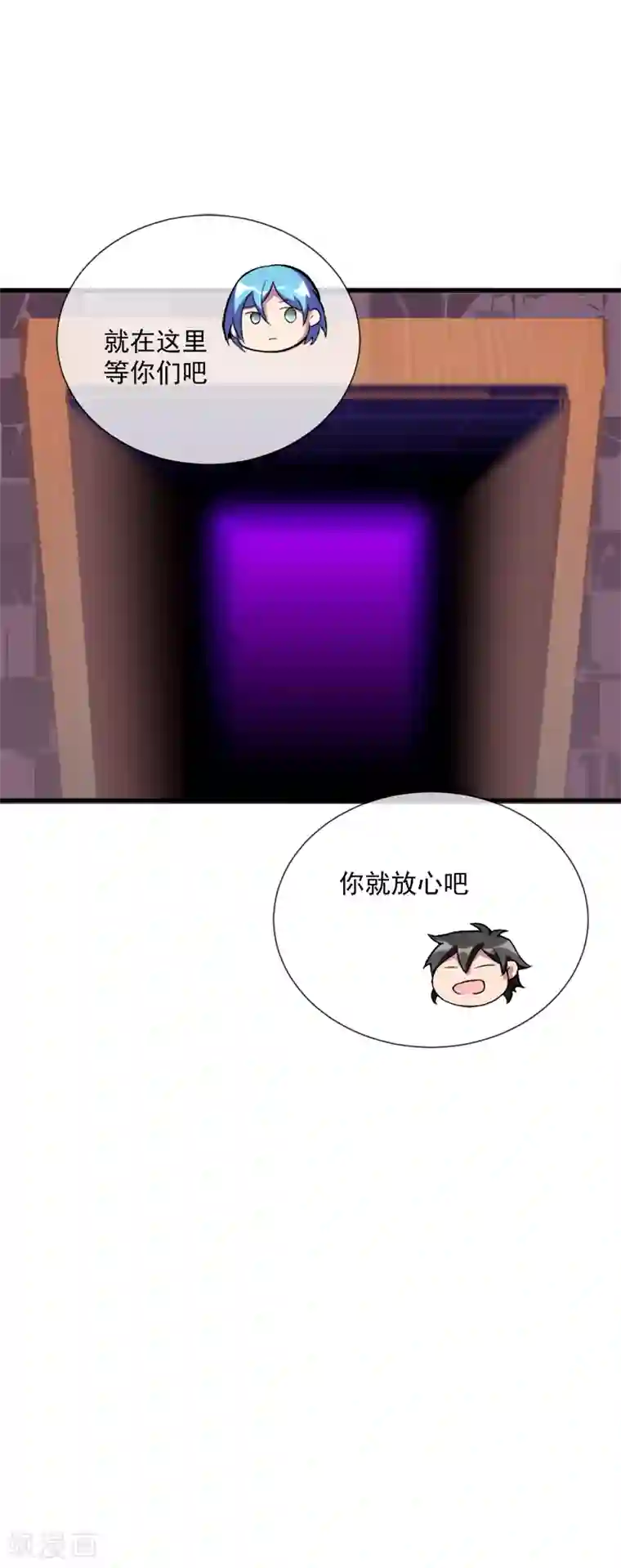 最强魔王逆天下第39话 露露VS红色骑士