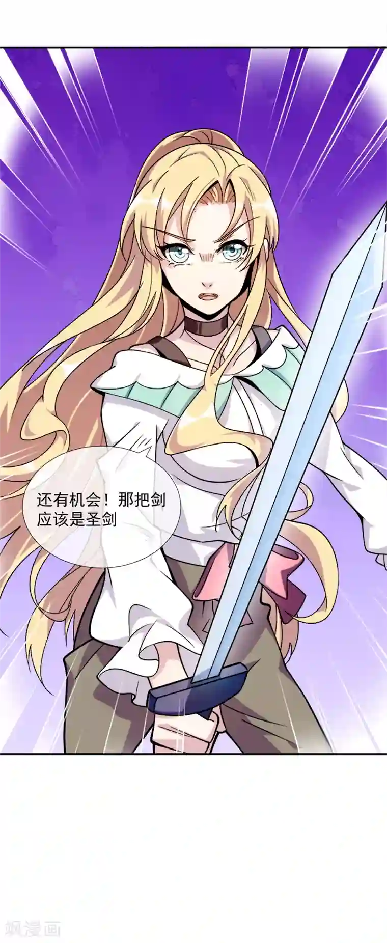 最强魔王逆天下第40话 圣剑