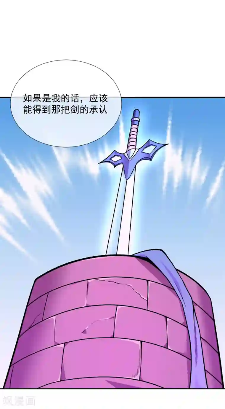 最强魔王逆天下第40话 圣剑