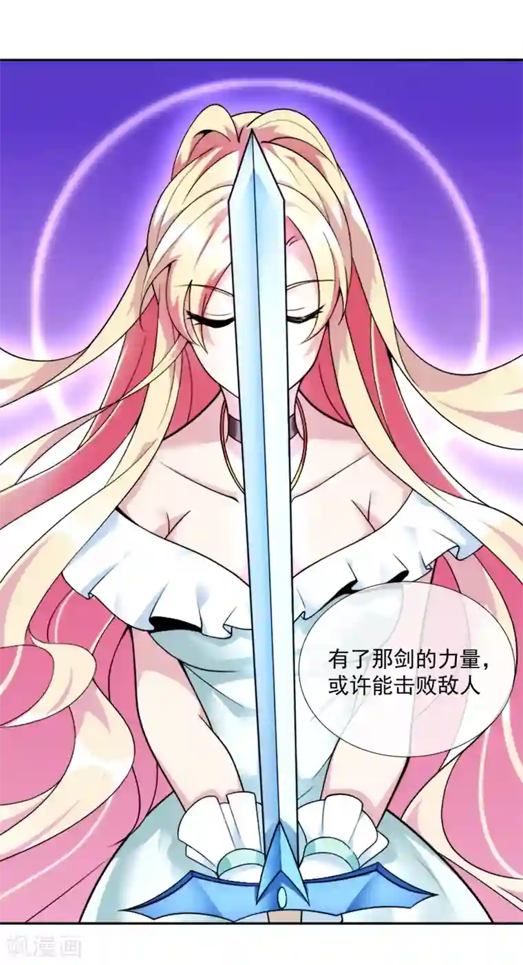 最强魔王逆天下第40话 圣剑