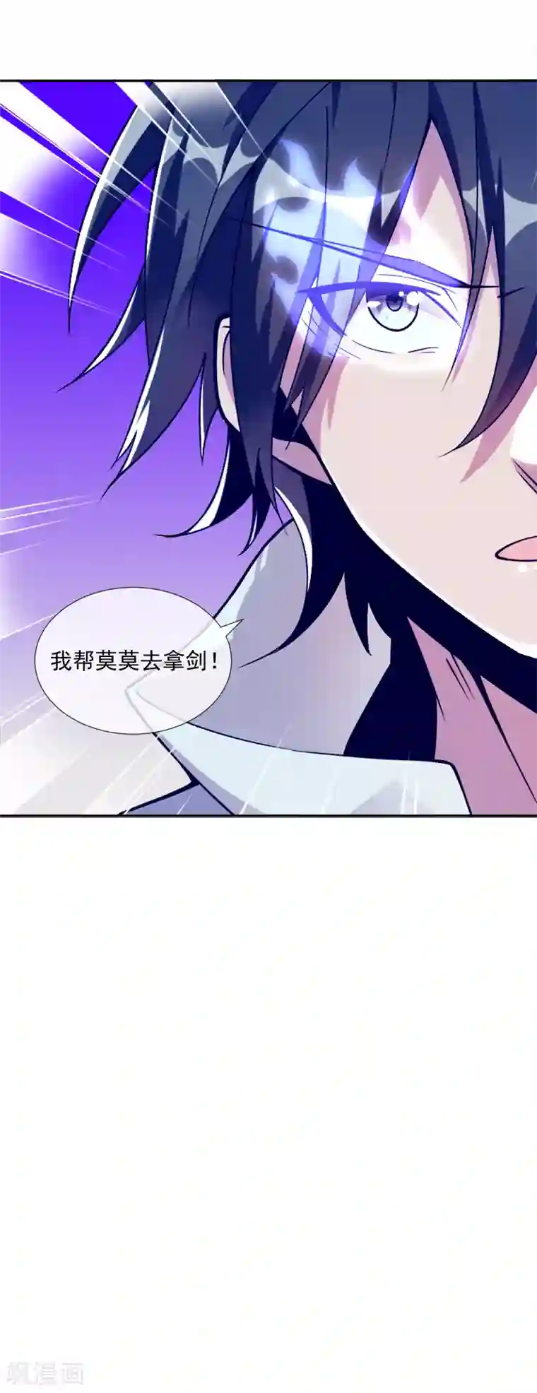 最强魔王逆天下第40话 圣剑