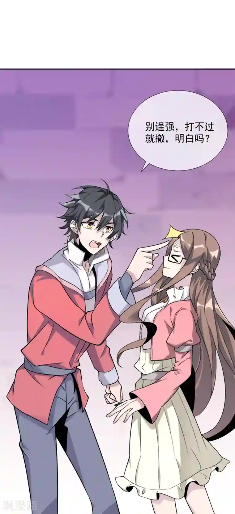 最强魔王逆天下第40话 圣剑