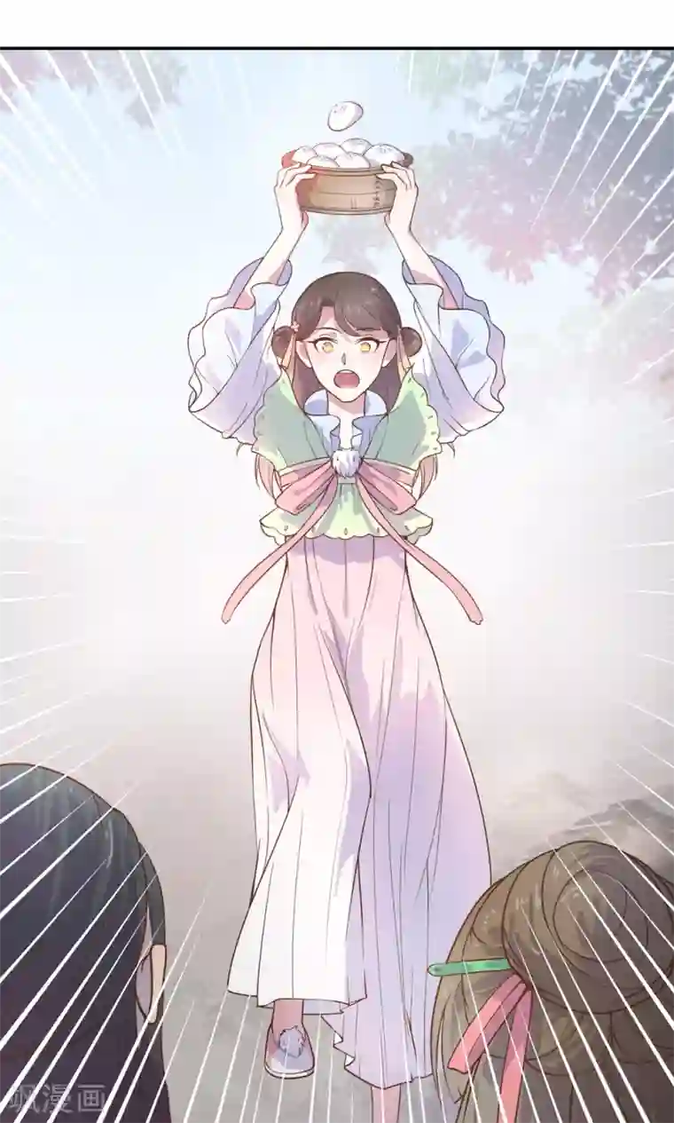 王爷的小兔妖第1话 这漫画怎么可以这样？！