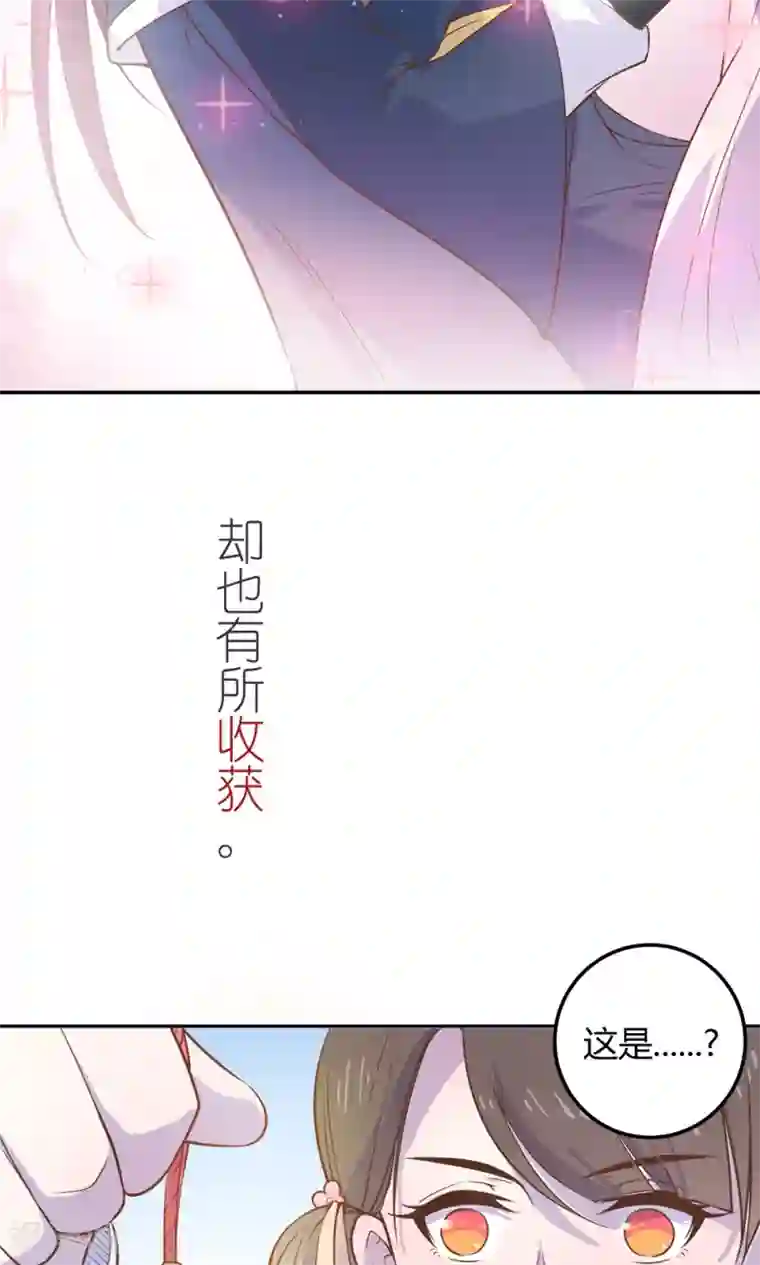 王爷的小兔妖第1话 这漫画怎么可以这样？！