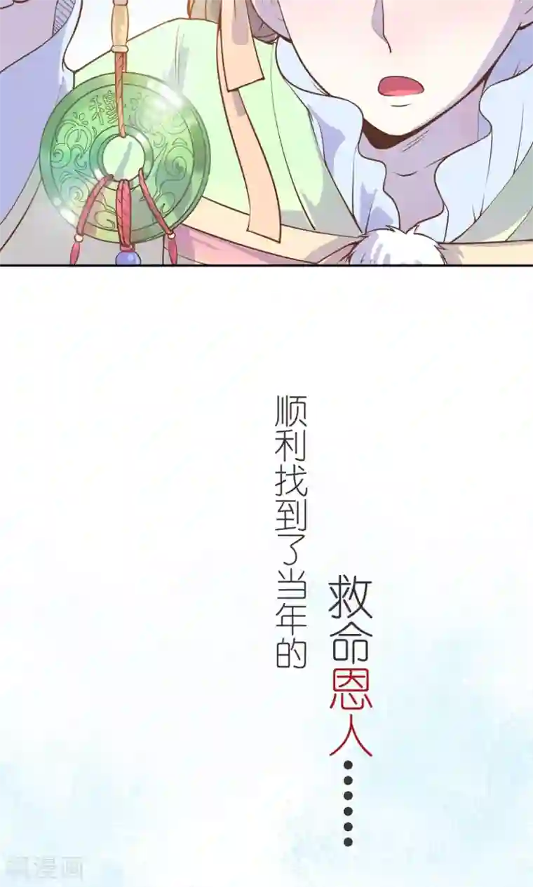 王爷的小兔妖第1话 这漫画怎么可以这样？！