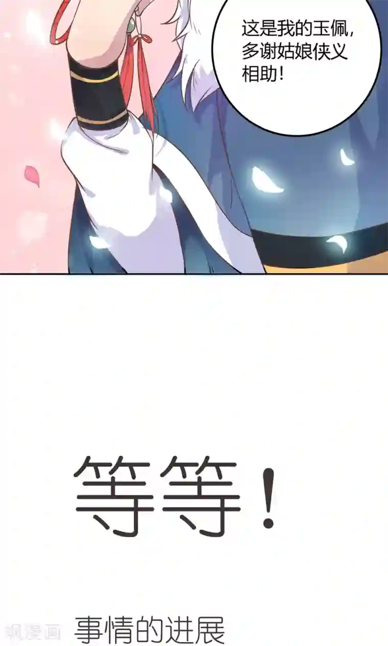 王爷的小兔妖第1话 这漫画怎么可以这样？！