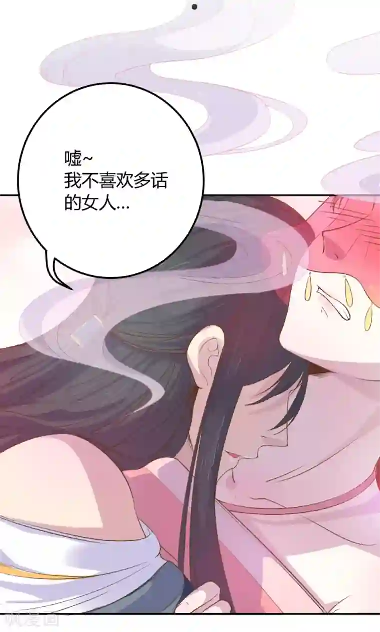 王爷的小兔妖第1话 这漫画怎么可以这样？！