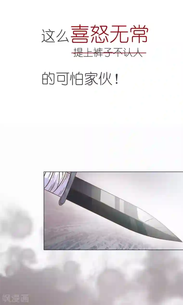 王爷的小兔妖第1话 这漫画怎么可以这样？！