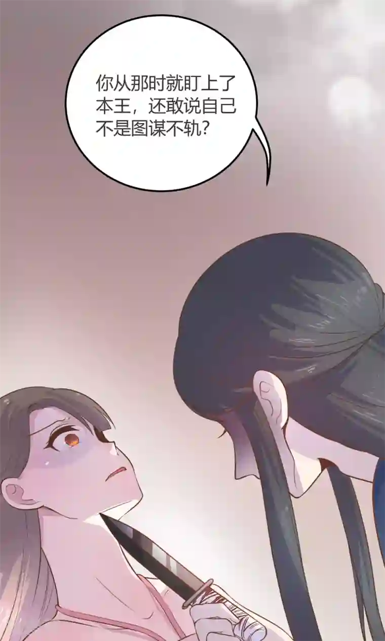 王爷的小兔妖第1话 这漫画怎么可以这样？！