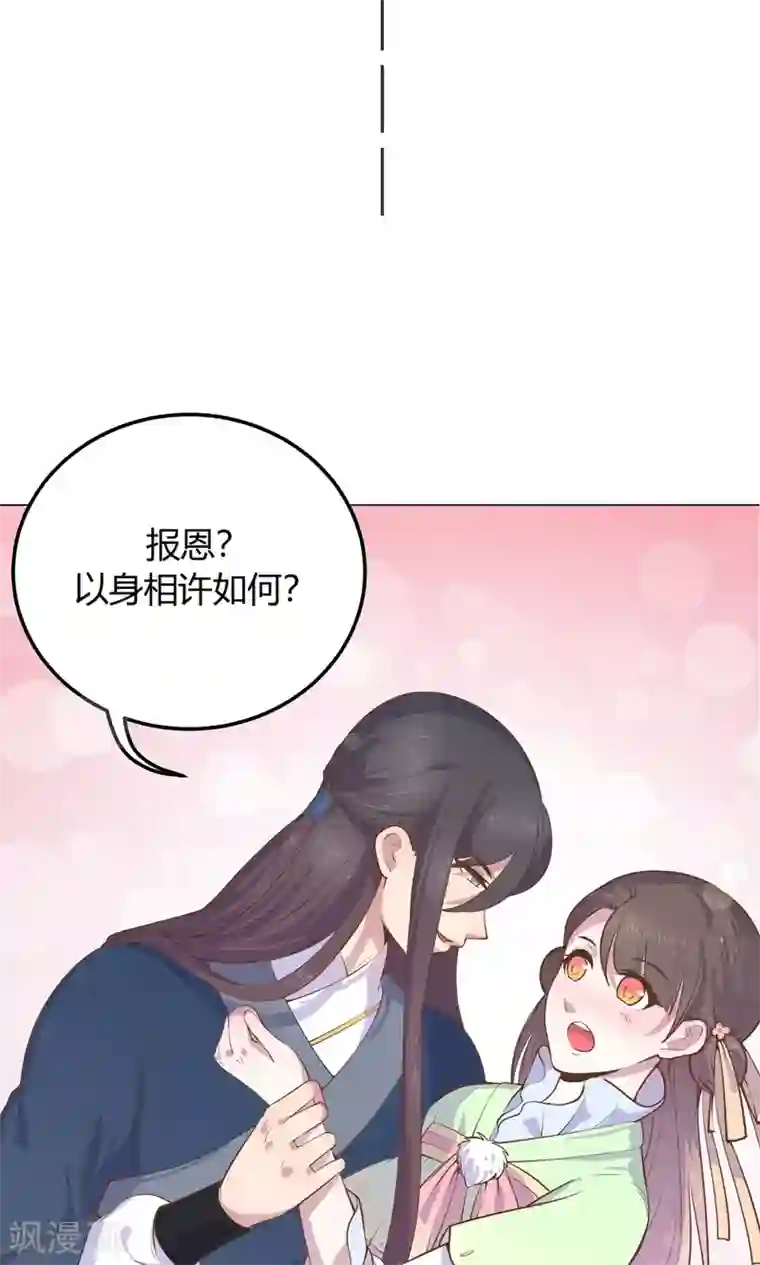 王爷的小兔妖第1话 这漫画怎么可以这样？！