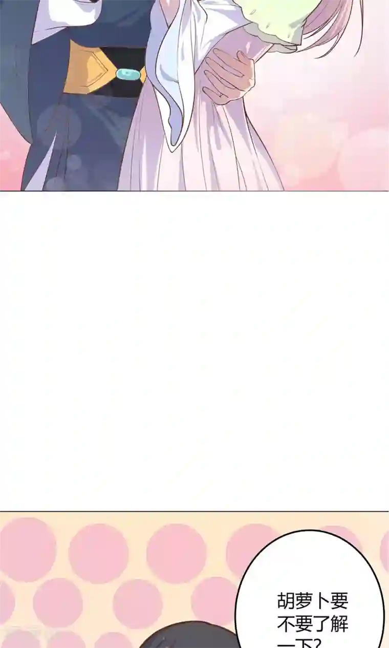 王爷的小兔妖第1话 这漫画怎么可以这样？！