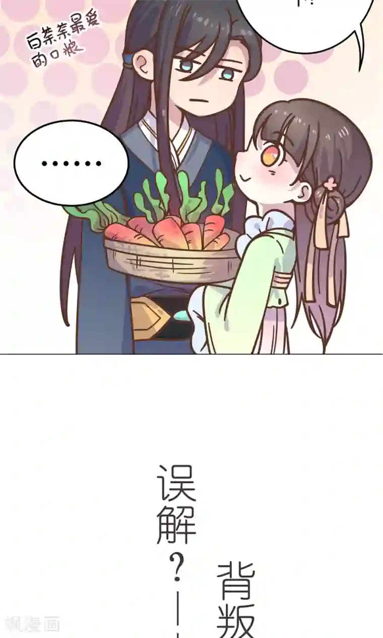 王爷的小兔妖第1话 这漫画怎么可以这样？！