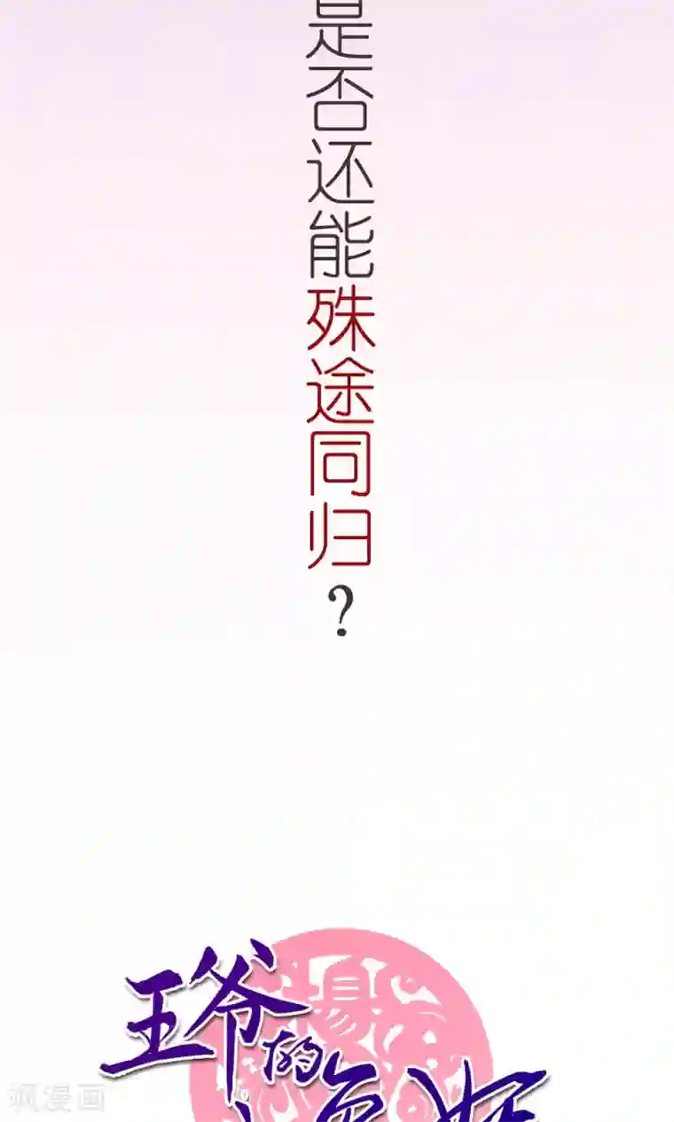 王爷的小兔妖第1话 这漫画怎么可以这样？！