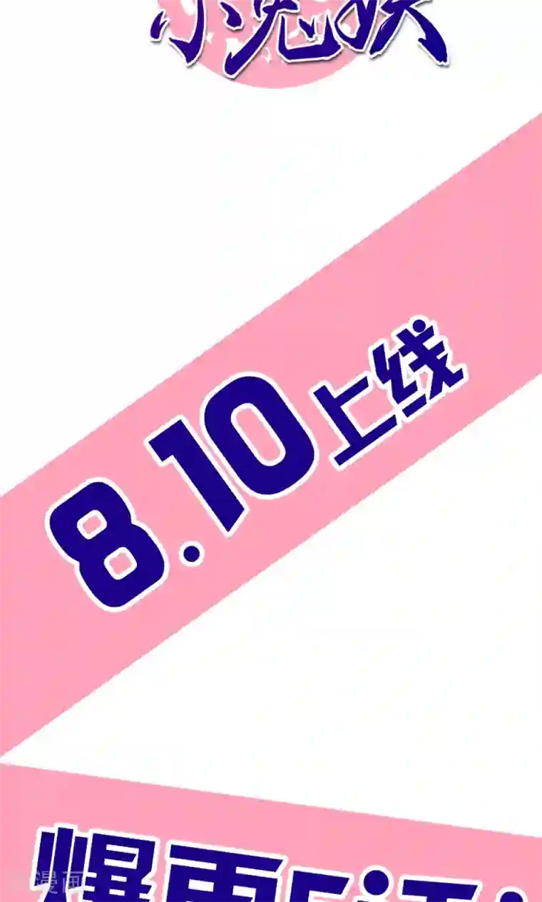 王爷的小兔妖第1话 这漫画怎么可以这样？！