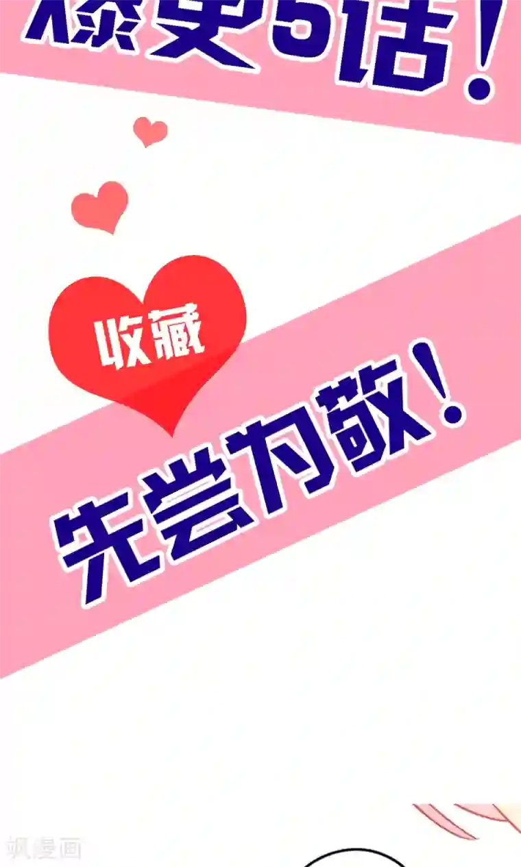 王爷的小兔妖第1话 这漫画怎么可以这样？！