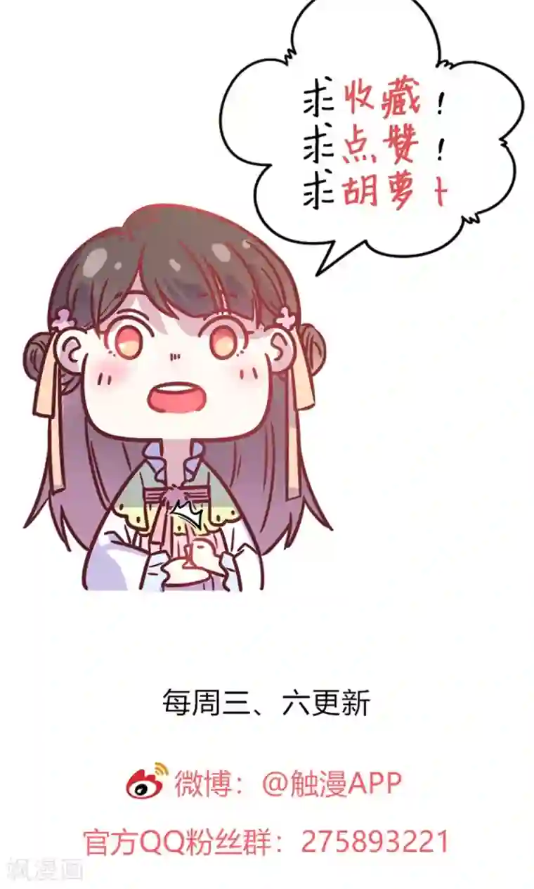 王爷的小兔妖第1话 这漫画怎么可以这样？！