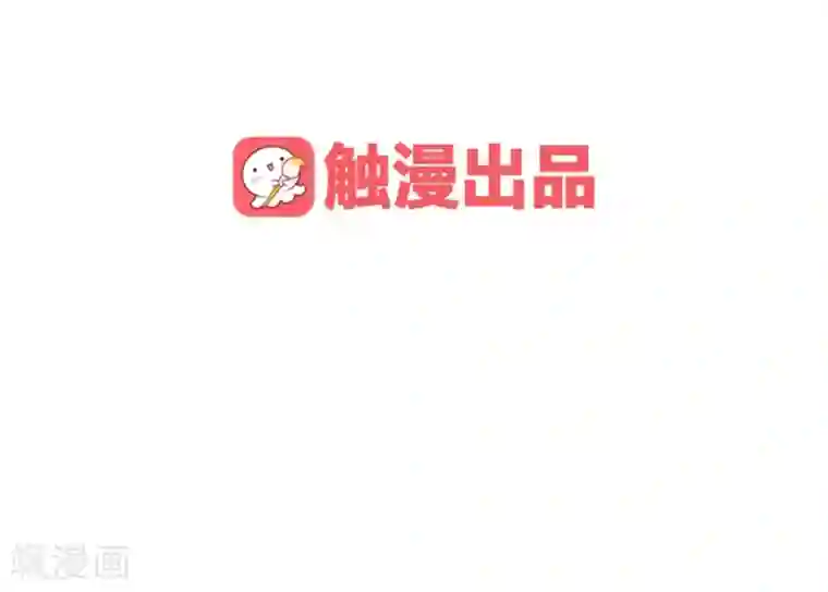 王爷的小兔妖第1话 这漫画怎么可以这样？！