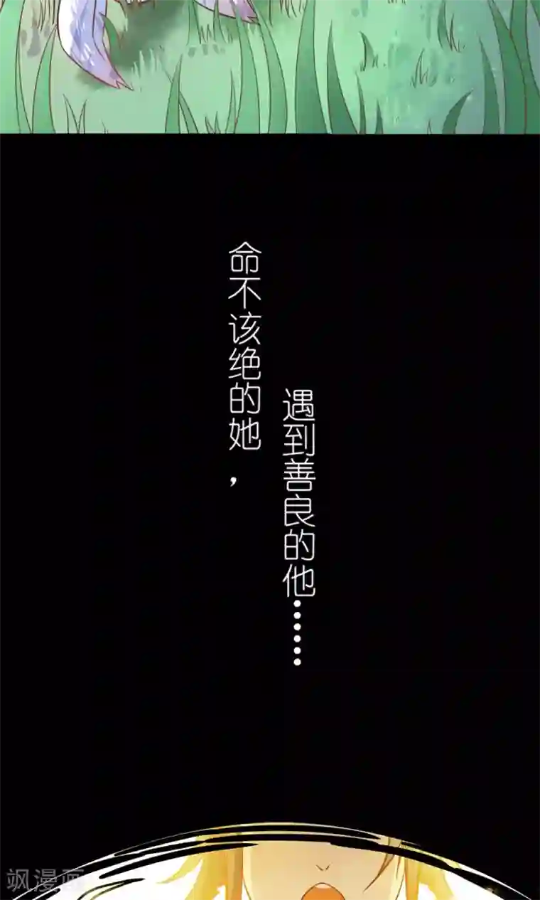 王爷的小兔妖第1话 这漫画怎么可以这样？！