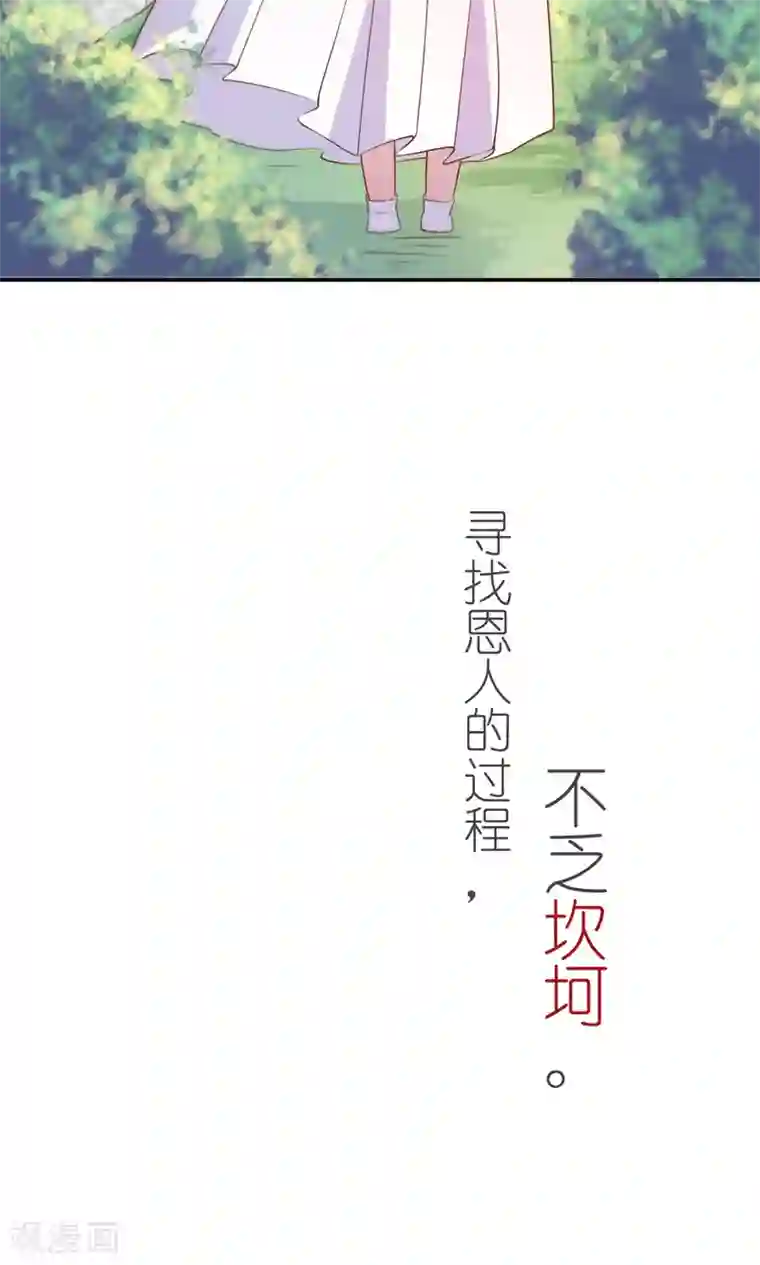 王爷的小兔妖第1话 这漫画怎么可以这样？！