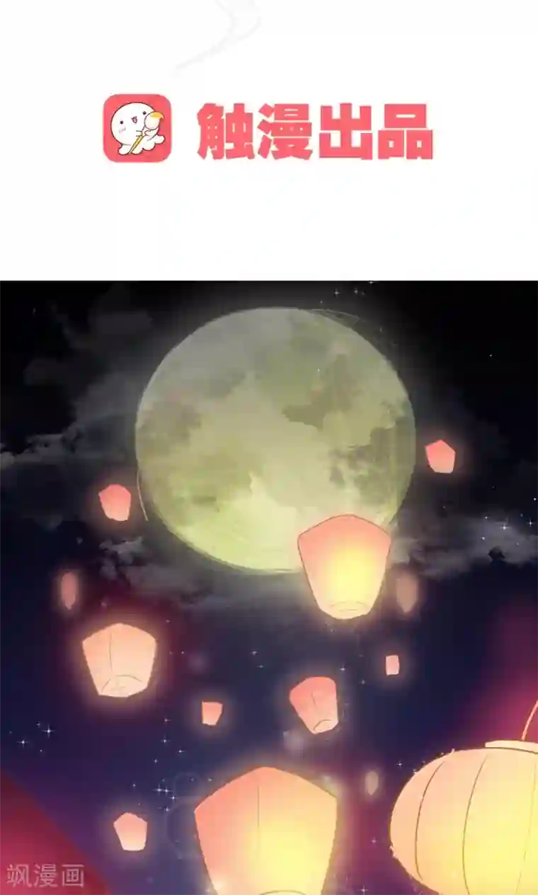 王爷的小兔妖第2话 王爷！别这样…