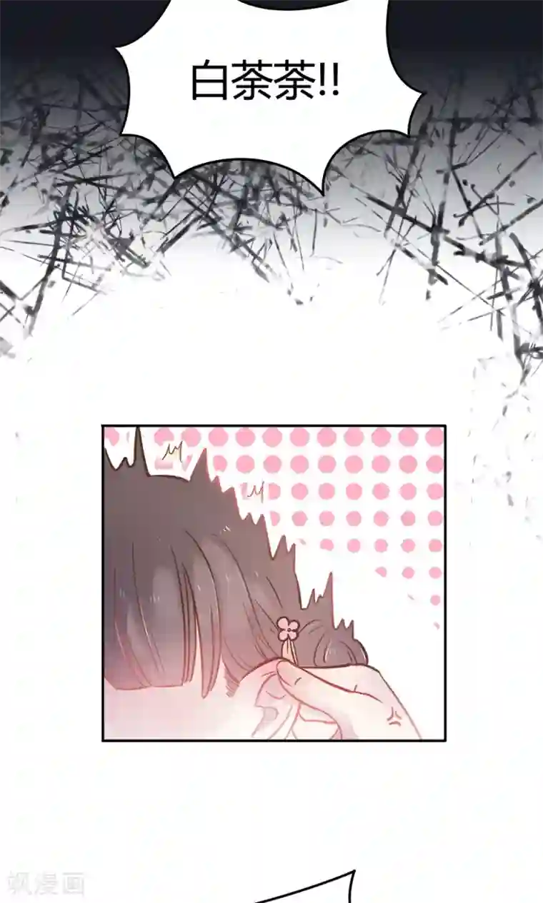 王爷的小兔妖第2话 王爷！别这样…