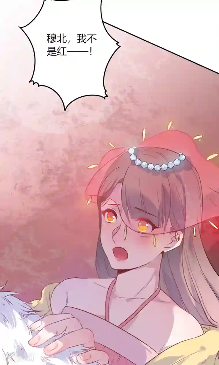 王爷的小兔妖第2话 王爷！别这样…