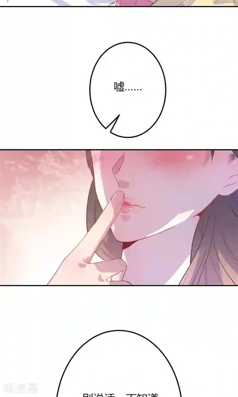 王爷的小兔妖第2话 王爷！别这样…