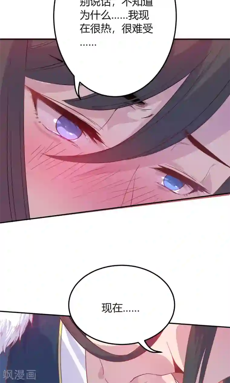 王爷的小兔妖第2话 王爷！别这样…
