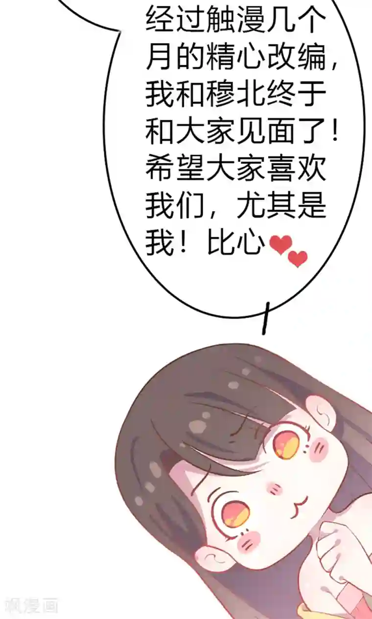 王爷的小兔妖第2话 王爷！别这样…