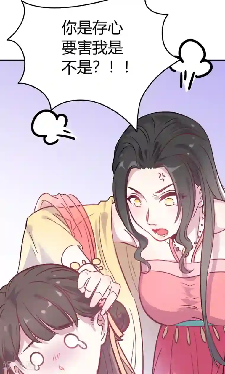 王爷的小兔妖第2话 王爷！别这样…