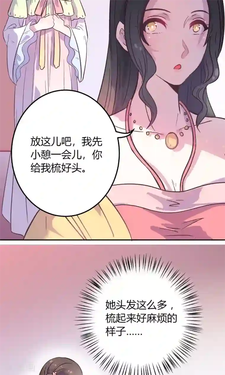 王爷的小兔妖第2话 王爷！别这样…