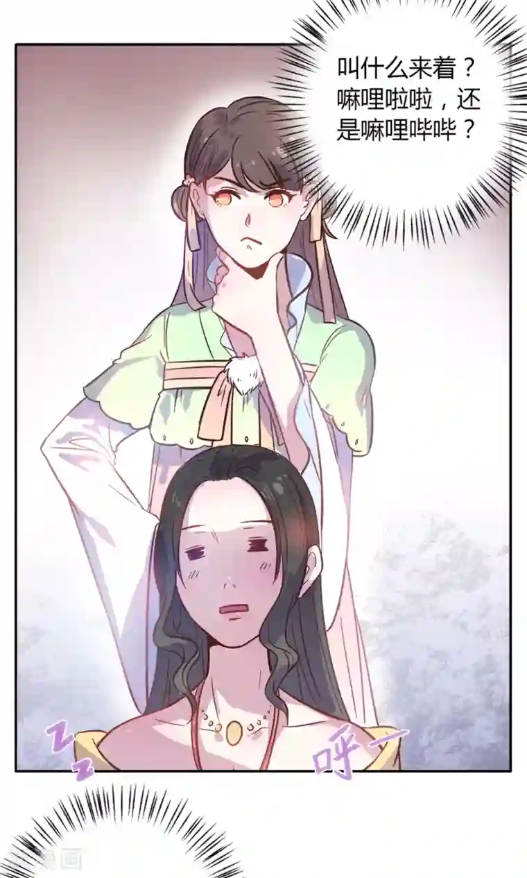 王爷的小兔妖第2话 王爷！别这样…