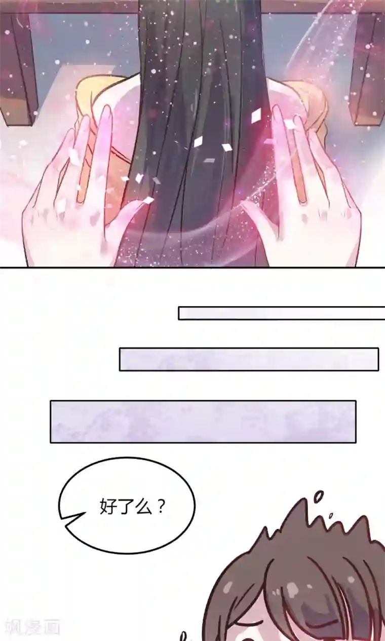 王爷的小兔妖第2话 王爷！别这样…