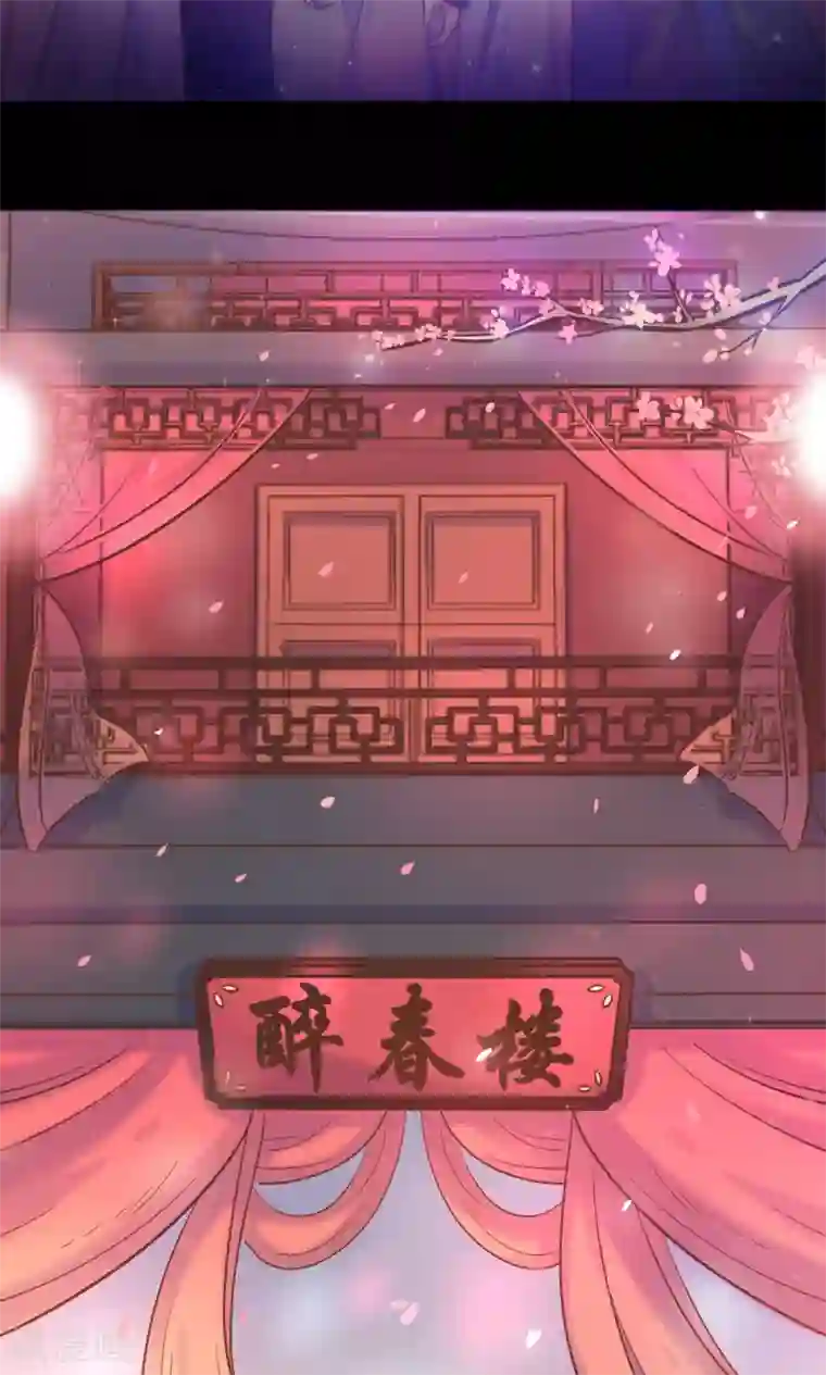 王爷的小兔妖第2话 王爷！别这样…