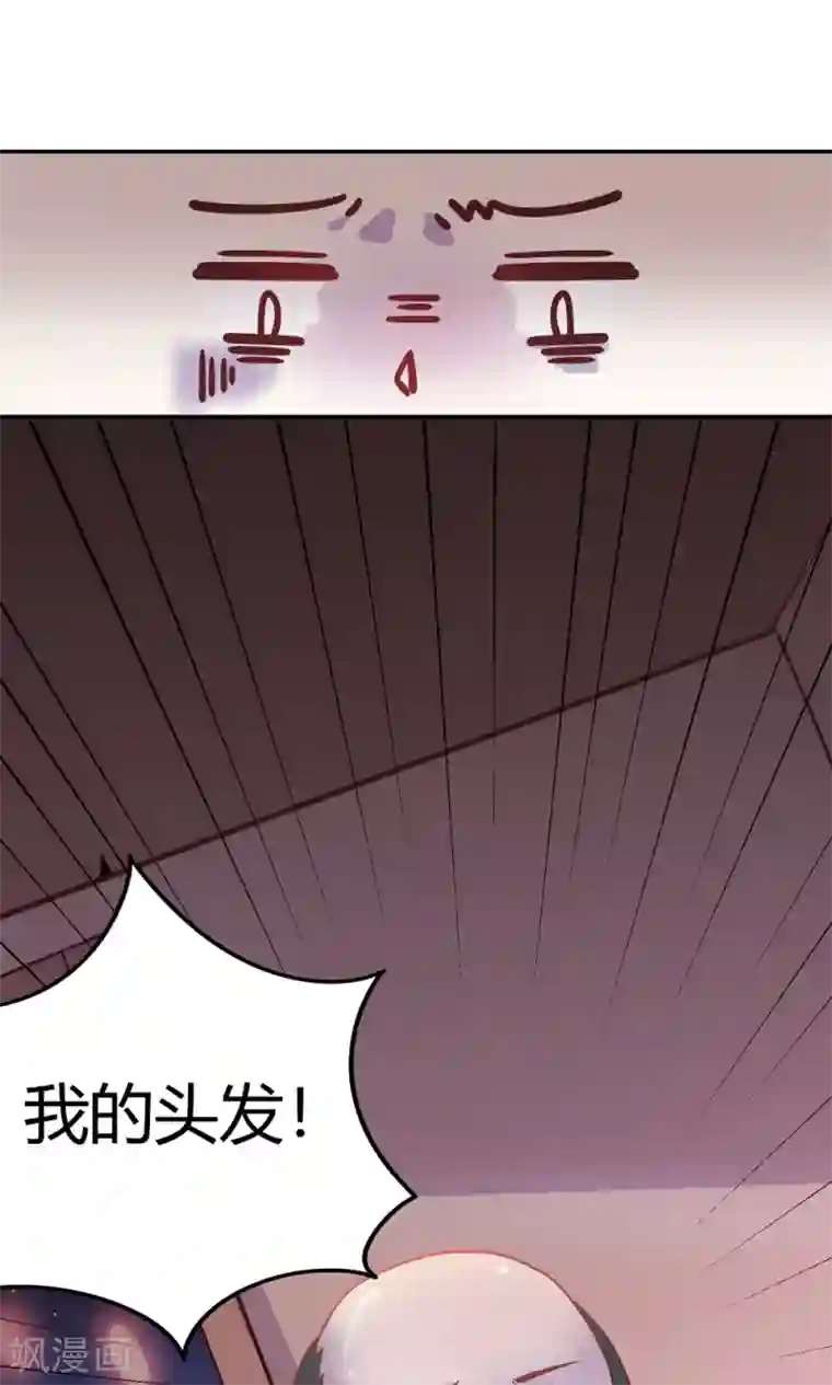 王爷的小兔妖第2话 王爷！别这样…