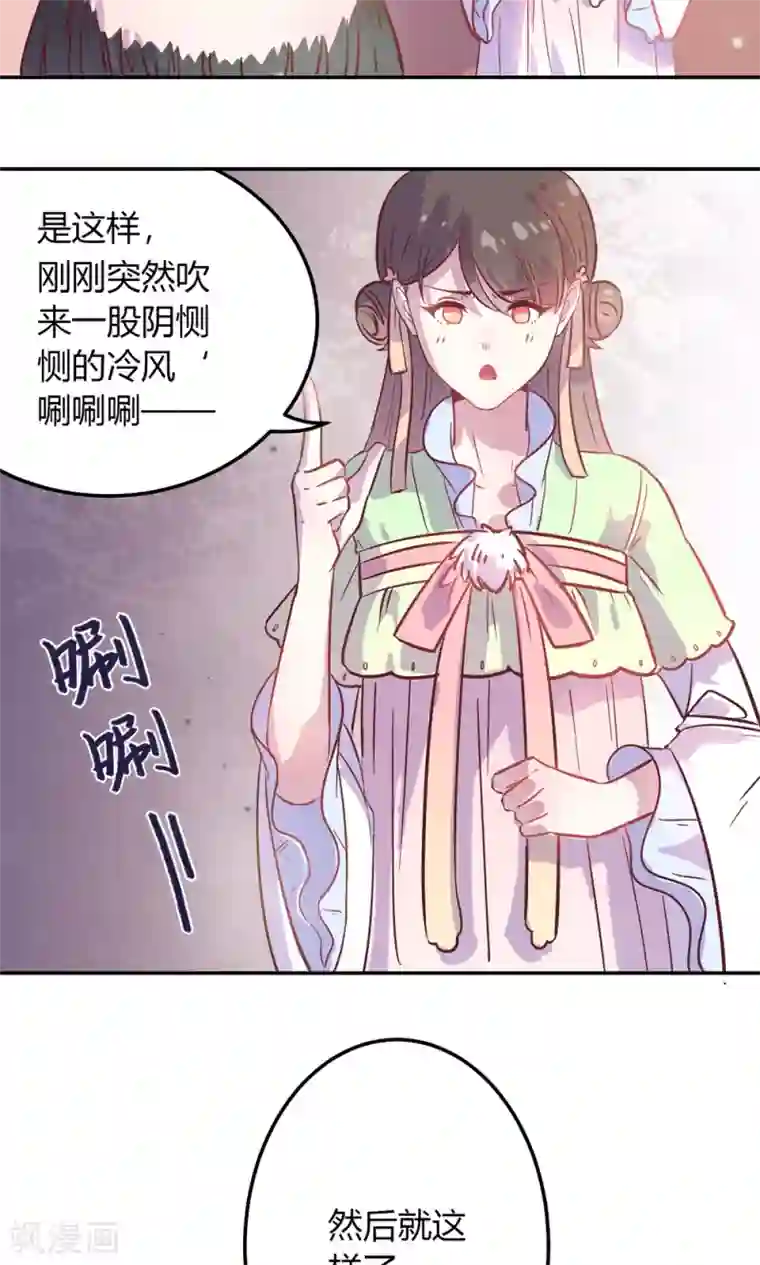 王爷的小兔妖第2话 王爷！别这样…