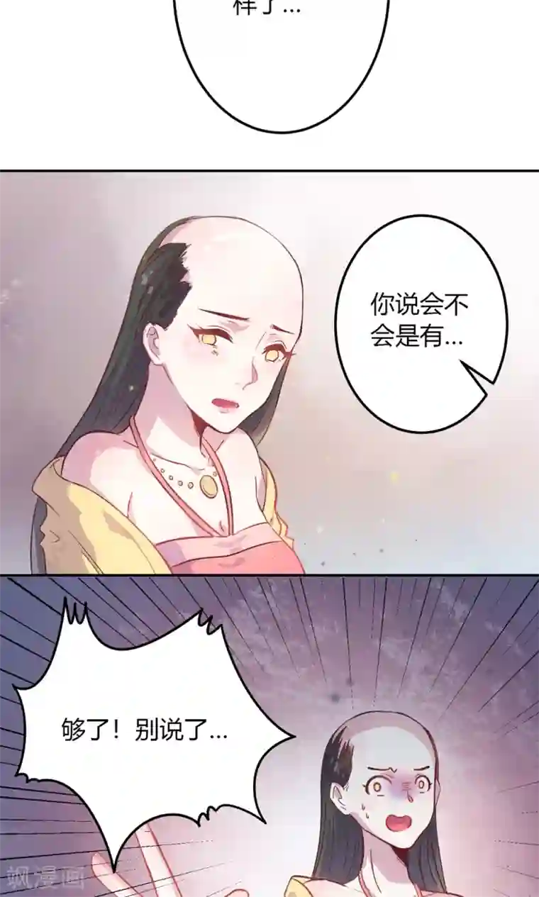 王爷的小兔妖第2话 王爷！别这样…