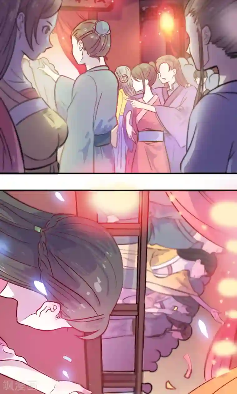 王爷的小兔妖第2话 王爷！别这样…